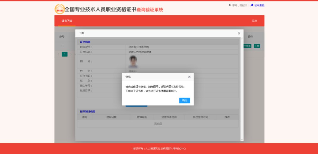 網(wǎng)銀證書調(diào)用失敗_電子證書加注本人調(diào)用_一級(jí)建造師注證書管理號(hào)