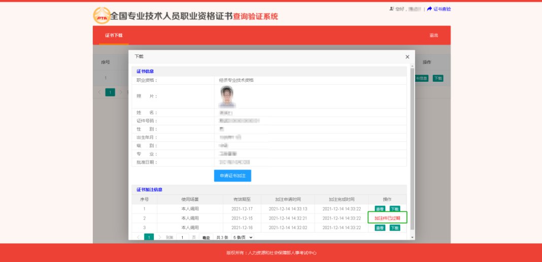 網(wǎng)銀證書調(diào)用失敗_一級(jí)建造師注證書管理號(hào)_電子證書加注本人調(diào)用