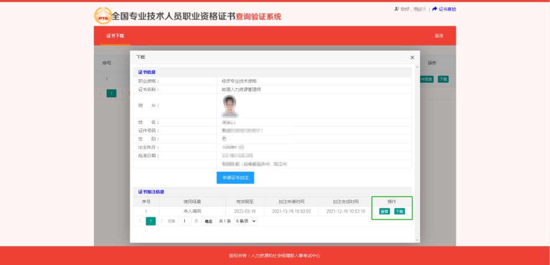 一級(jí)建造師注證書管理號(hào)_網(wǎng)銀證書調(diào)用失敗_電子證書加注本人調(diào)用