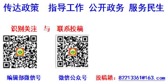 通知:請(qǐng)掃碼聯(lián)系投稿.png