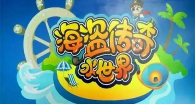 涼爽暴擊！山西超好玩、最刺激的水上樂園大全來啦！附地址票價