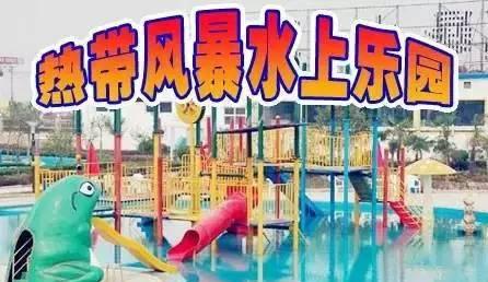 涼爽暴擊！山西超好玩、最刺激的水上樂園大全來啦！附地址票價