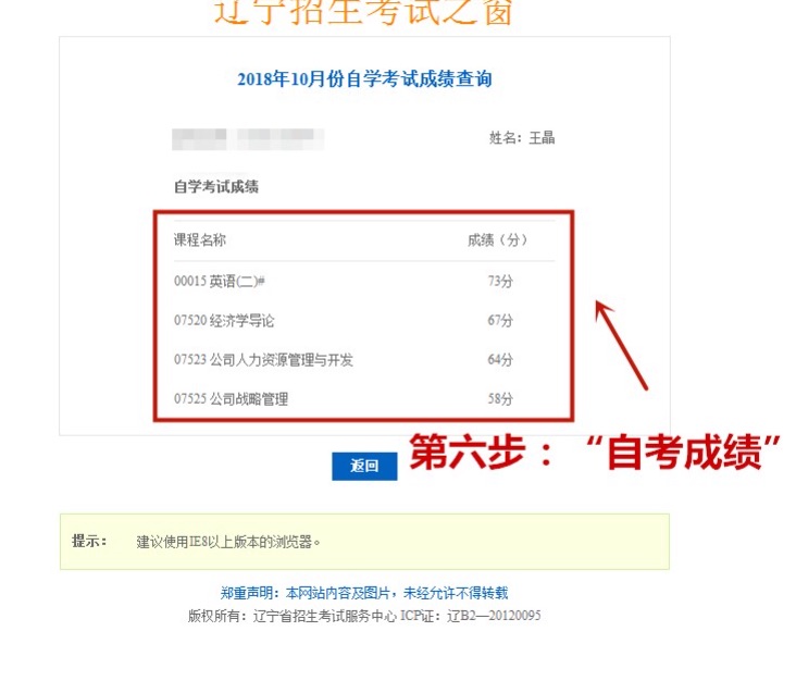 江蘇省自考成績查詢_自考歷次成績及自考畢業證查詢_廣東自考查詢成績入口