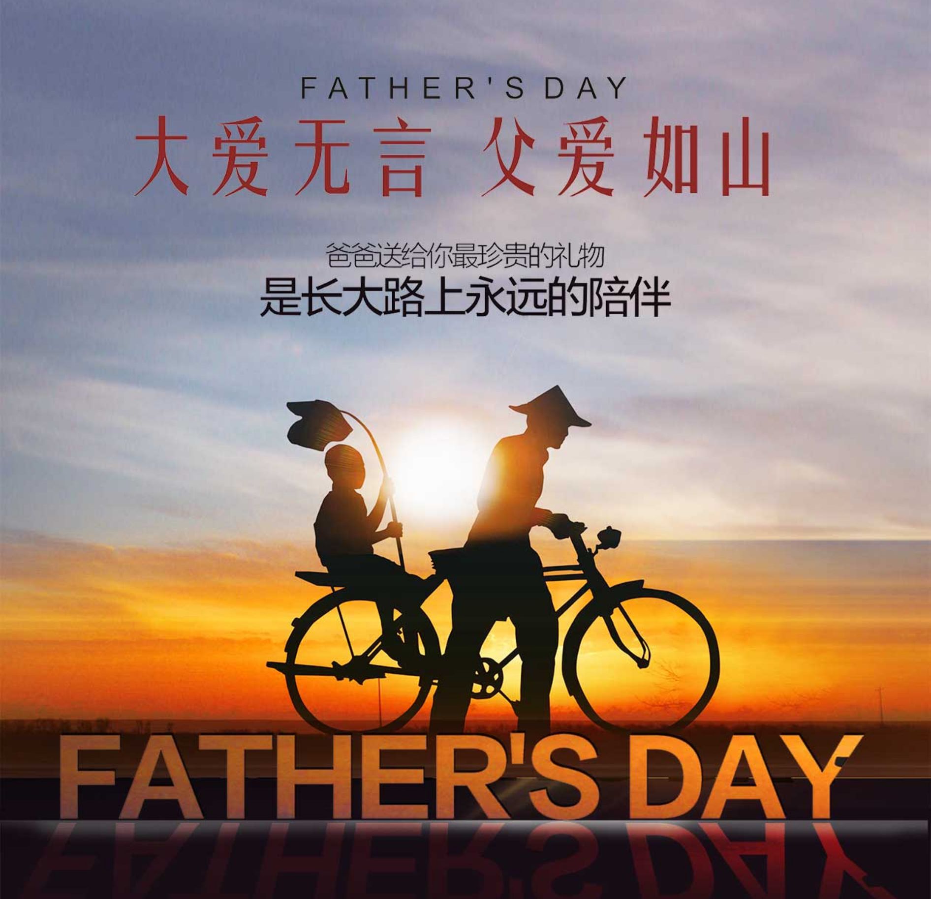 祝媽媽女神節(jié)快樂英文_父親節(jié)快樂的英文_我的父親母親主題曲愛你就讓你快樂