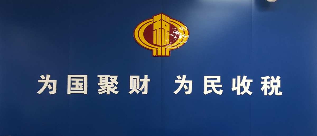 2023甘肅省地方稅務局_地方稅務和國家稅務合并_甘肅的省樹省花省鳥