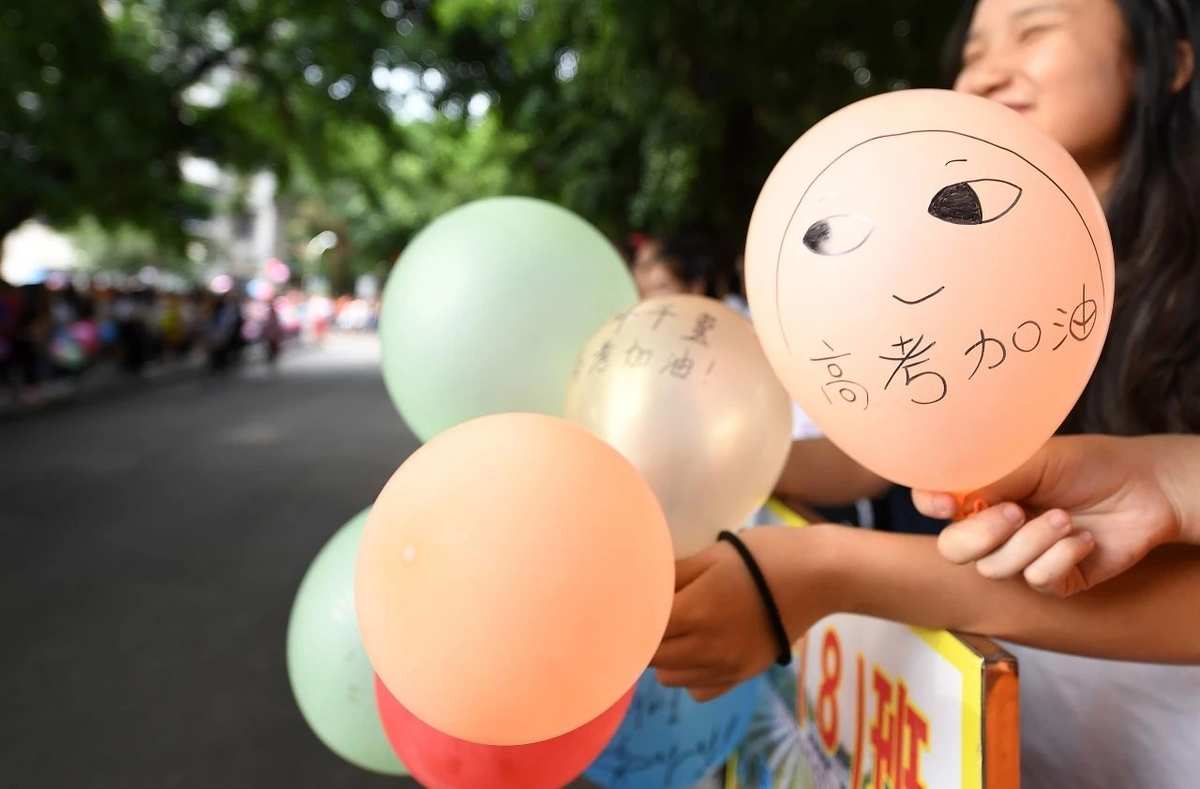 季延中學(xué)2016高考加油_屬猴2023年高考運(yùn)勢_2023高考加油