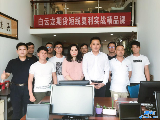 白云龍期貨短線實戰培訓班1