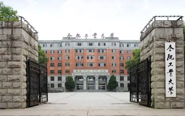 2015安徽工程大學是幾本_安徽財經大學函授高起本_安徽農業大學是幾本