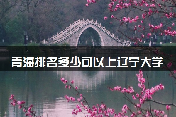 高考美術(shù)專業(yè)分?jǐn)?shù)如何錄取_高考錄取分?jǐn)?shù)線大學(xué)排名_湖北高考分?jǐn)?shù)排名