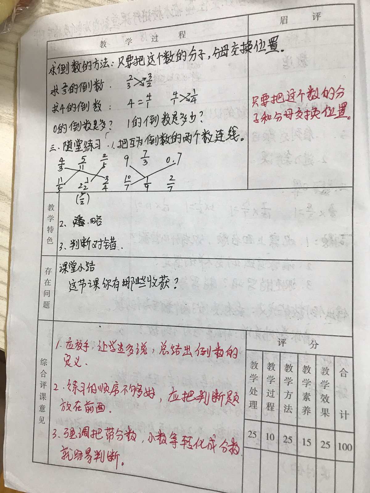 學科擬人 數學x語文_中學學科網數學_第三輪學科評估數學