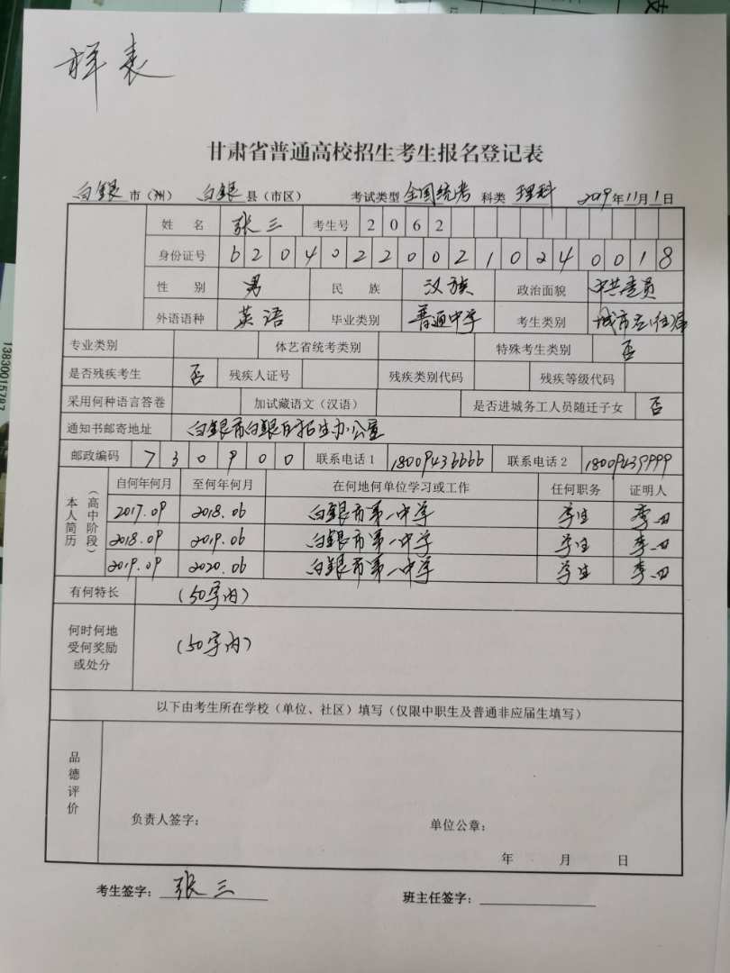 2012 福建 高考 報名_福建高考志愿報名時間_福建高考報名系統