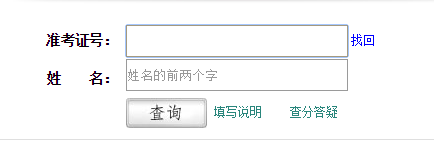 如何查詢六級往年成績_高二結業考試查詢成績_六級考試成績查詢