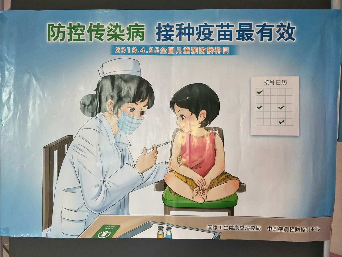 預防接種工作總結_接種卡介苗能預防什么疾病_疫情期間接種門診工作