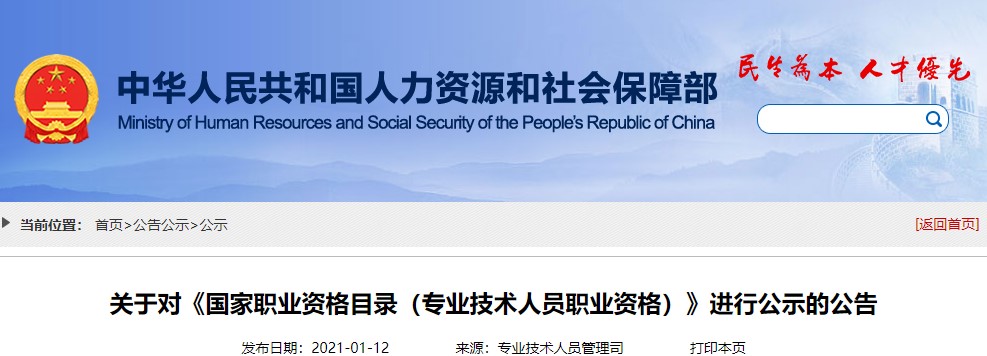銀行從業(yè)資格 申請(qǐng)證書(shū)_人社教師職業(yè)資格證書(shū)_初級(jí)藥師證書(shū)領(lǐng)取資格