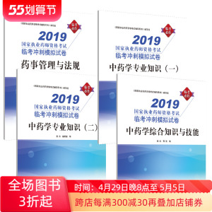2014年執業西藥師_14年執業西藥師成績單打印_2023年執業藥師是什么職稱