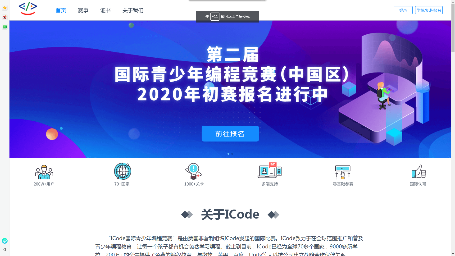 國(guó)際漢語(yǔ)教師資格官網(wǎng)_北京國(guó)際漢語(yǔ)學(xué)院官網(wǎng)_2023漢語(yǔ)國(guó)際教師資格證官網(wǎng)