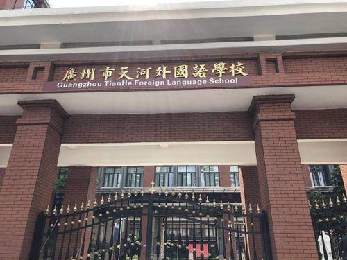 哥倫布市公市高中排名_廣州市高中排名_遼寧朝陽市高中排名