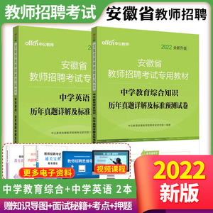 江蘇省教師編制考試_2023合肥教師編制考試_教師編制考試試題及答案1