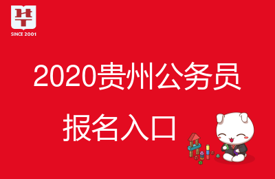 貴州人事人才招考信息網_163貴州人事招考信息網_貴州省人事招考網