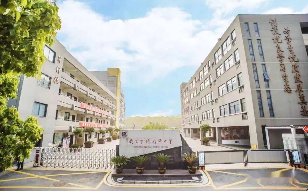 南京鐘英中學(xué)學(xué)區(qū)房_一中和鐘英中學(xué)哪個(gè)好_南京一中初中部和鐘英