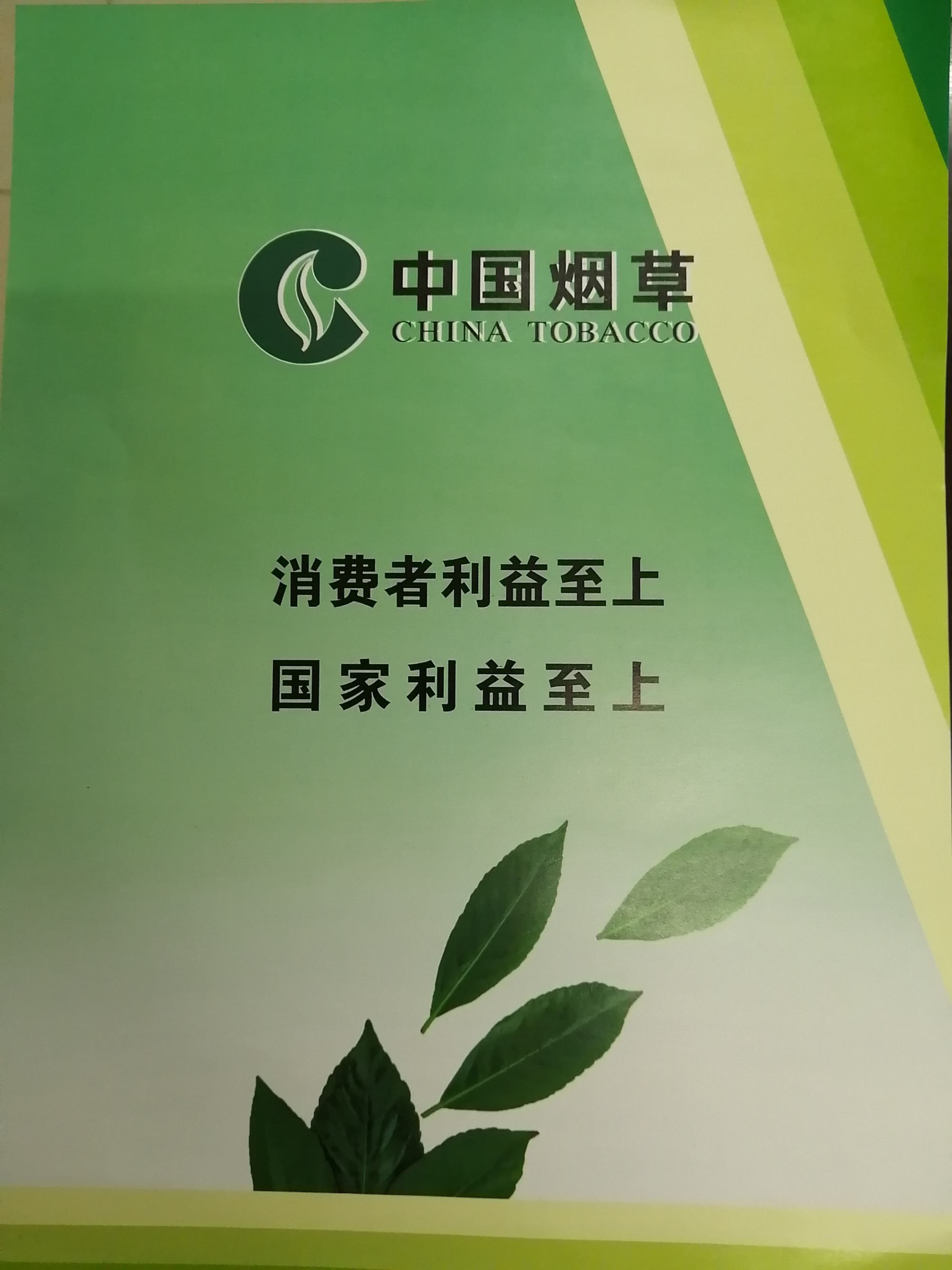 寶雞煙草網上訂貨_連云港網上煙草訂貨平臺_南京煙草訂貨平臺