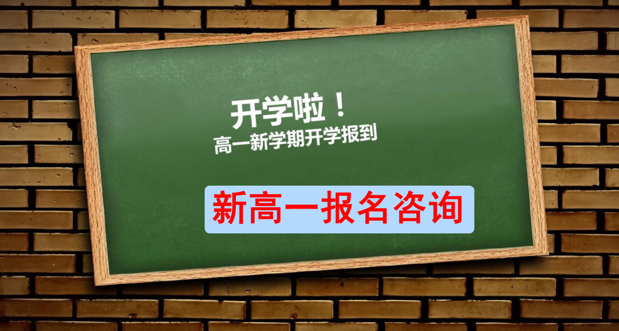 安寧民辦學校有哪些_鄭州私立高級中學_安寧民辦高中學校有哪些
