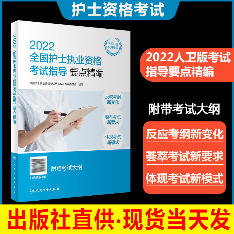 全國首次護士資格考試時間_執業護士資格考試時間_護士資格考試時間