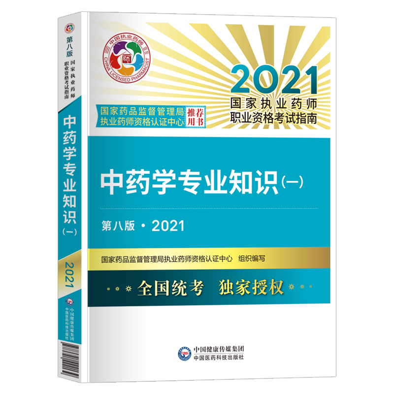 執業藥師考試今年難易程度_2023年執業藥師很難考嗎_今年執業藥師難度系數