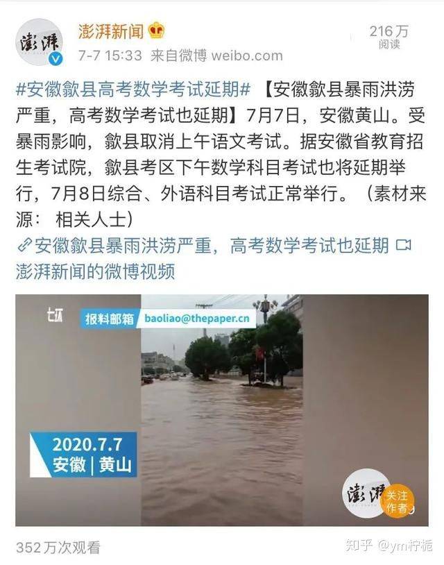 安徽黃山考生乘船去高考_黃山考生乘船高考_黃山高考生免費嗎