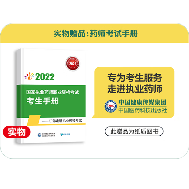 環球職業在線教育，2023年執業藥師考試選擇題做題技巧總結_職業能力測試做題技巧_2016英語四級考試做題時間技巧