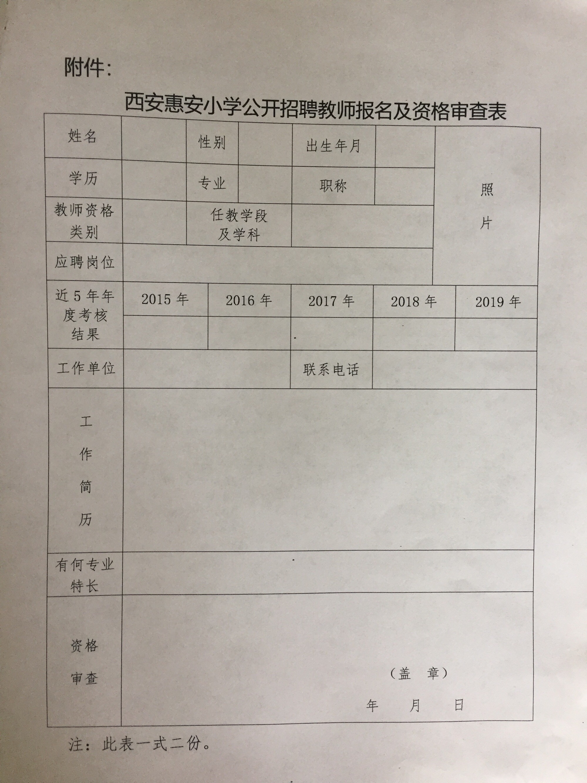 2023河南省教師資格證報(bào)名時(shí)間_河南省教師資格證報(bào)名截止日期_河南省教師資格證的報(bào)名時(shí)間