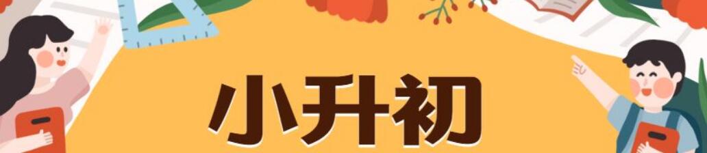 昆明五華私立小學_昆明市五華區(qū)民辦學校_昆明五華區(qū)民辦學校