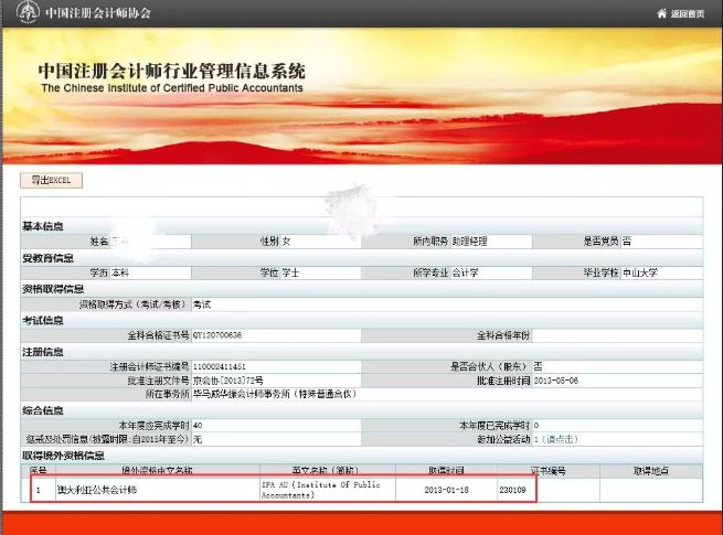 2023年澳洲注冊會計師考試_澳洲注冊會計師報名費_澳洲注冊會計師考試科目