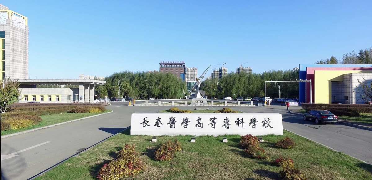 菏澤醫學專科學校升本的限制_菏澤醫學高等專科學校升本_2023菏澤醫學?？茖W校升本