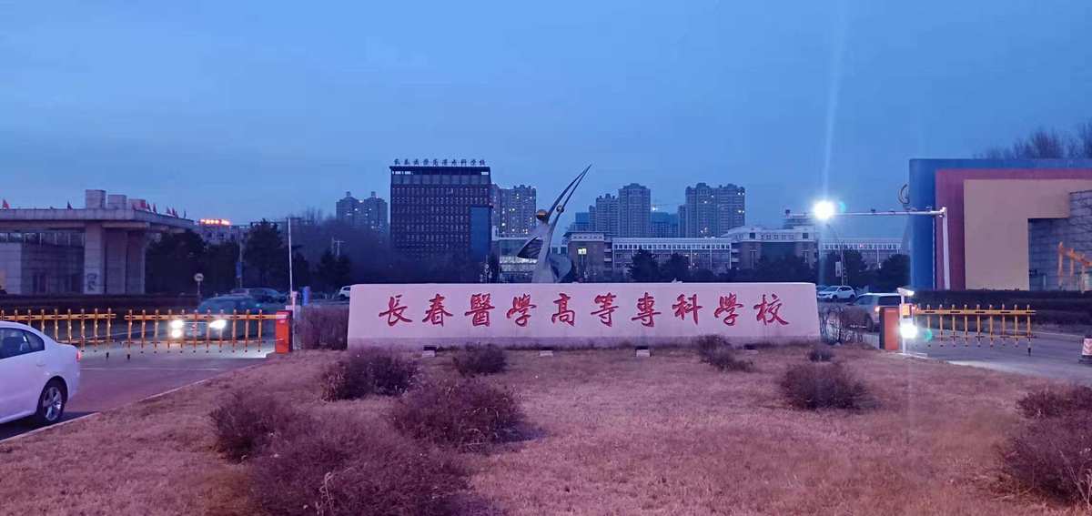 菏澤醫學高等?？茖W校升本_菏澤醫學?？茖W校升本的限制_2023菏澤醫學?？茖W校升本