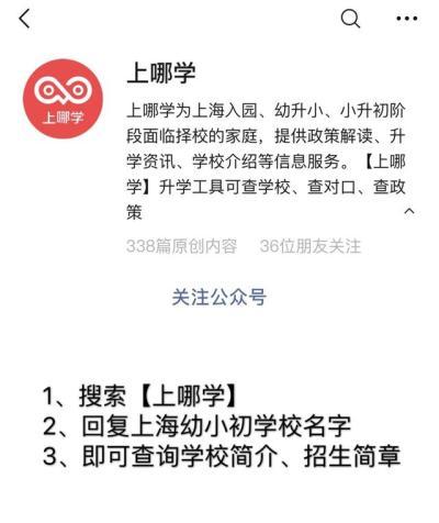上海楊浦區復旦實驗高中排名(楊浦區38所初中實力榜PK)(3)
