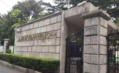 上海楊浦區復旦實驗高中排名(楊浦區38所初中實力榜PK)(12)
