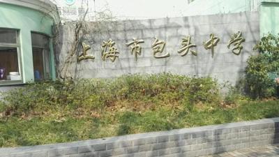 上海楊浦區復旦實驗高中排名(楊浦區38所初中實力榜PK)(19)