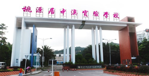 深圳民辦學校排名初中