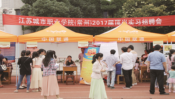 江蘇常州職業(yè)學(xué)校報(bào)名官網(wǎng)_江蘇常州職業(yè)技術(shù)學(xué)院地址_江蘇城市職業(yè)學(xué)院常州辦學(xué)點(diǎn)