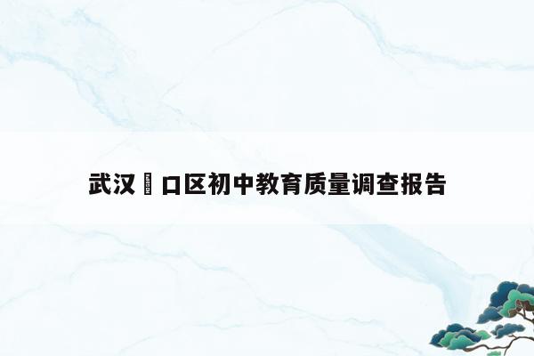 合肥少兒藝校和行知小學哪個好_瑤海區少兒藝校是公辦學校和行知小學_行知藝術學校