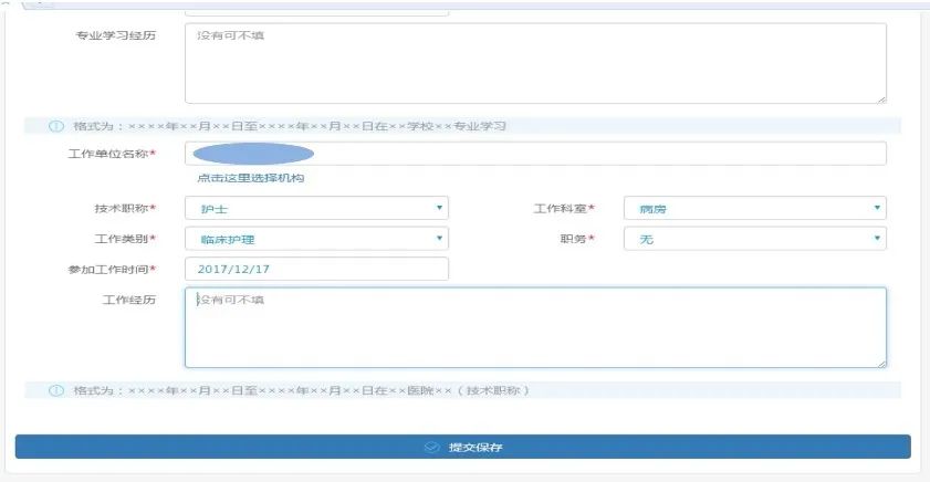 護士電子化注冊系統入口個人端_護士電子化注冊信息個人端口_護士電子化注冊個人信息端