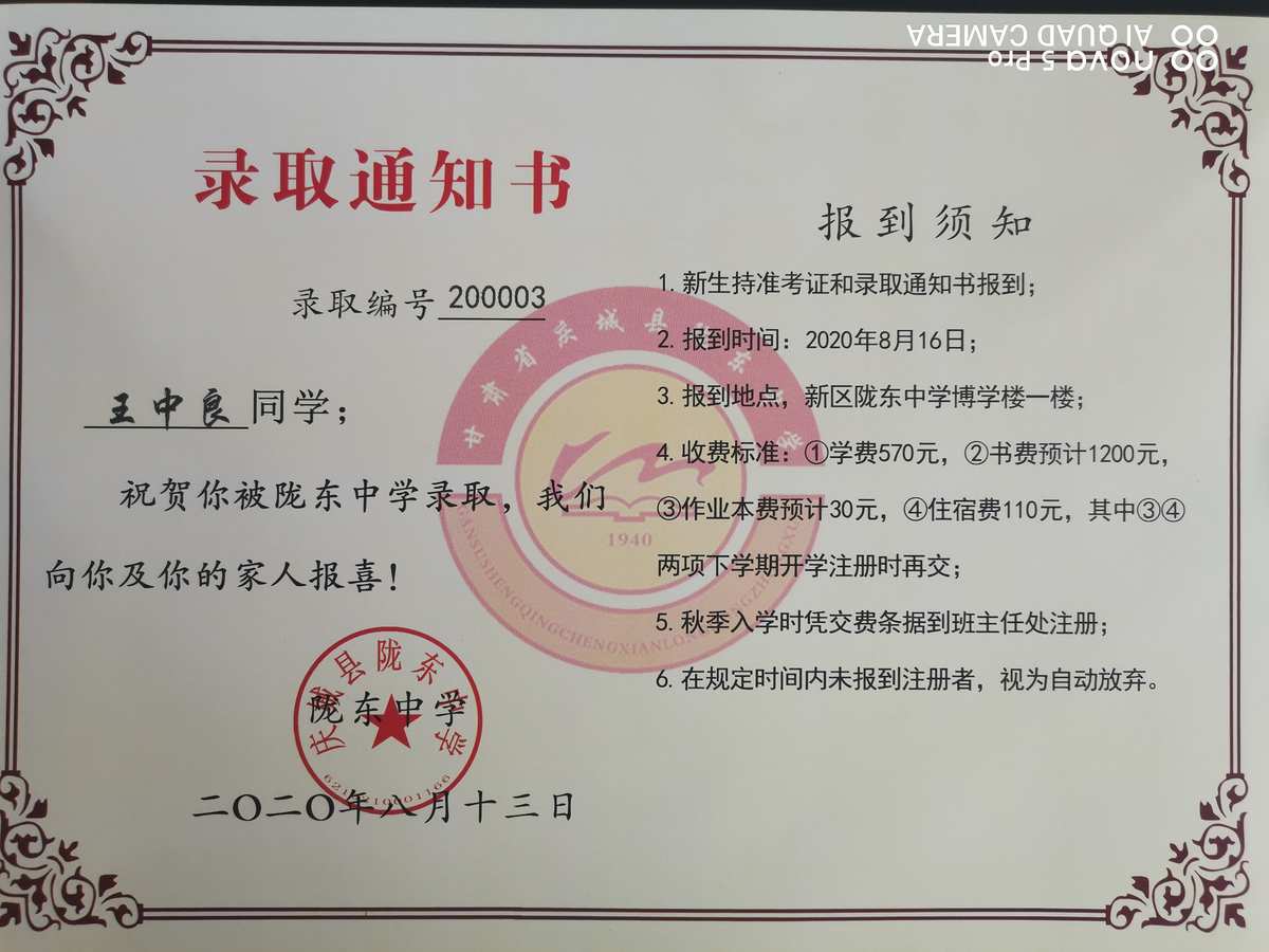 錄取通知書幾月才能收到_錄取通知書一般幾月份收到_一般幾月收到錄取通知書