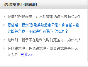 黑龍江大學網上選課系統:http://xsxk.hlju.edu.cn/xsxk/