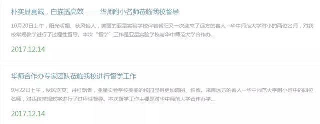 中原區民辦學校_民辦中原排名小學有哪些_中原民辦小學排名