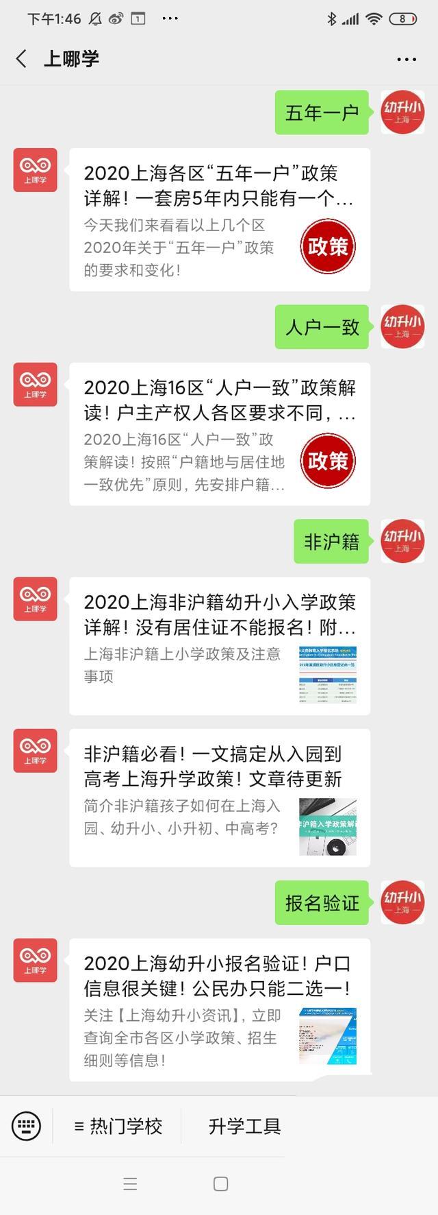 上海市重點小學班級人數(shù)_上海市重點小學班級人數(shù)_上海市重點小學班級人數(shù)