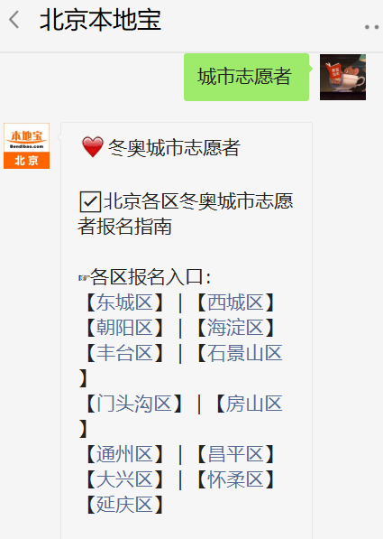 志愿北京網站_志愿北京官網登錄志愿北京_志愿北京官網