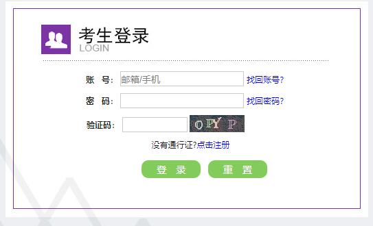 2020英語六級報名