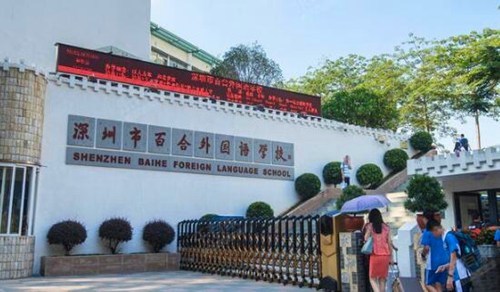 深圳初中民辦學校有哪些