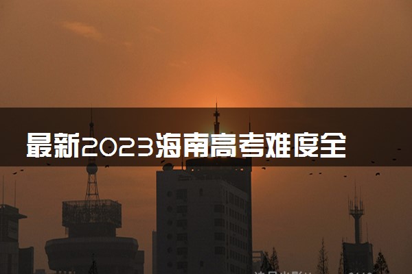 海南高中排名錄取分數_海南省高中一本錄取率排名_海南普通高中錄取率